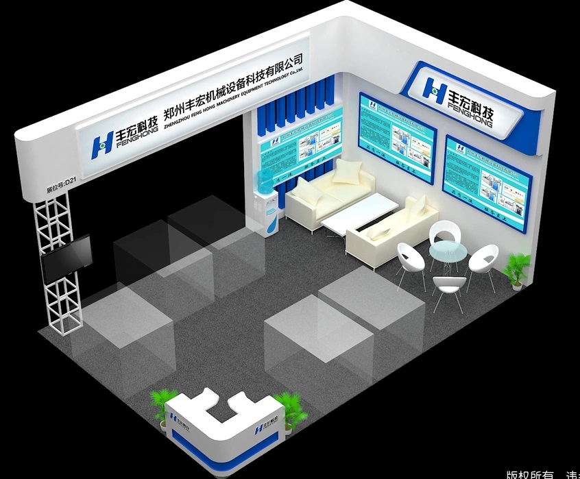 第五屆中國(guó)(鄭州)國(guó)際磨料磨具磨削展覽會(huì)豐宏展位